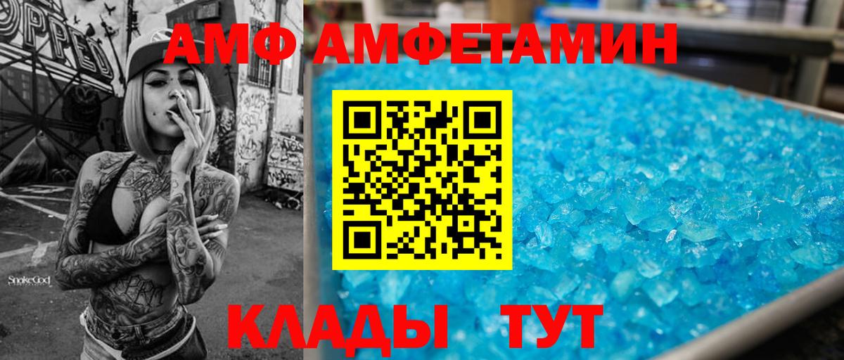 АМФЕТАМИН 98% Ефремов
