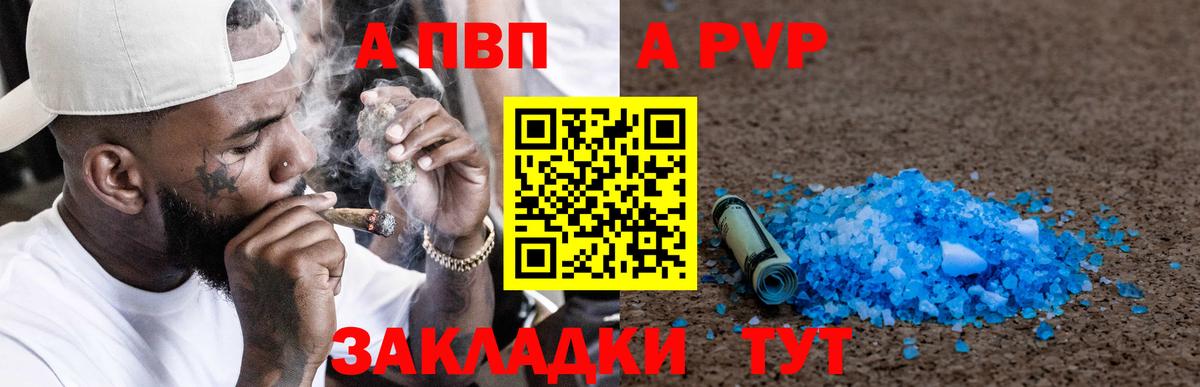 APVP кристаллы  APVP СК КРИС  Альфа ПВП  купить закладку  Вход с VPN  Ефремов 