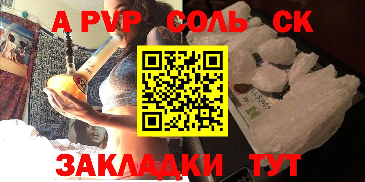 A PVP крисы CK Ефремов