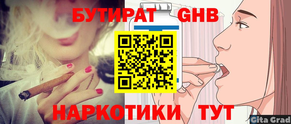 Ефремов  БУТИРАТ Butirat  Вход с VPN 