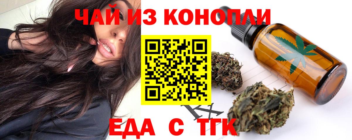 Печенье с ТГК марихуана Ефремов