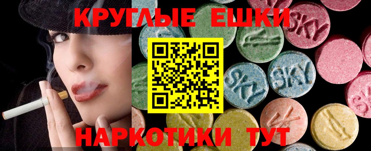 Ecstasy ешки Ефремов