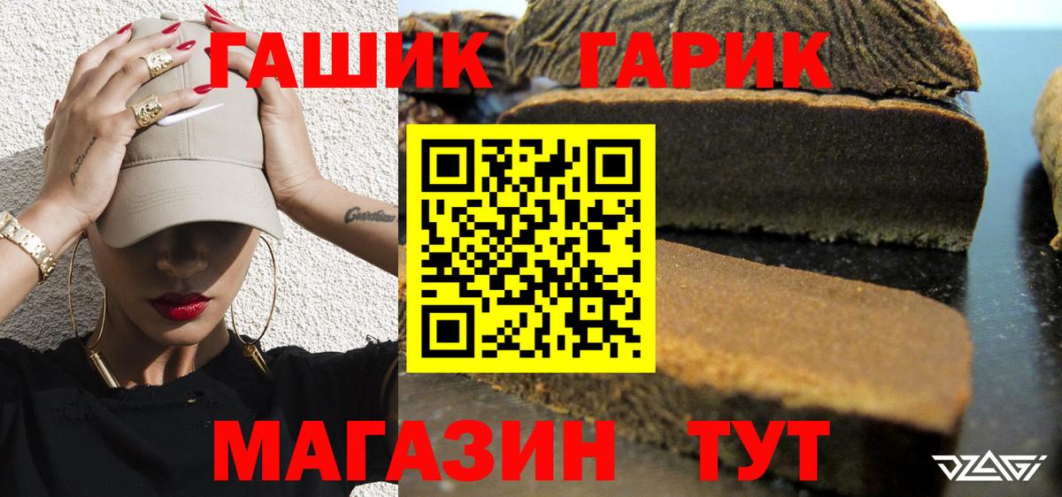 ГАШ гашик  Вход с VPN  Ефремов  ГАШ hashish 