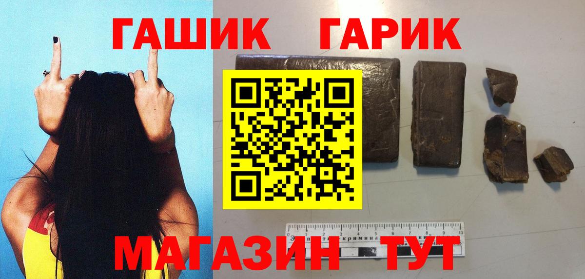 ГАШ гарик Ефремов