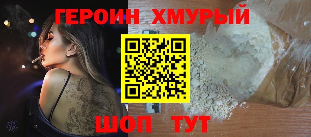 Героин белый  ГЕРОИН  Ефремов  Вход с VPN 