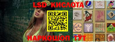 марки lsd Краснодар