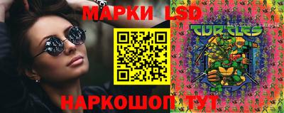 марки lsd Краснодар