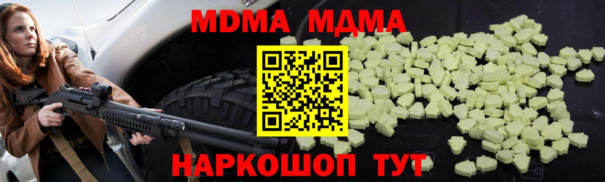 Ефремов  MDMA  МДМА VHQ  Вход с VPN  MDMA VHQ 