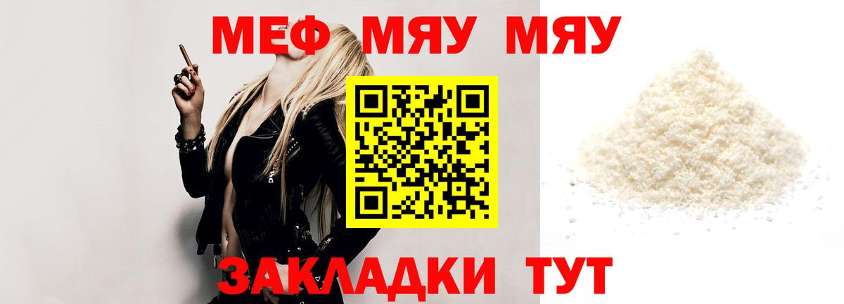 Меф  Вход с VPN  Ефремов  МЕФ мука  Мефедрон кристаллы 