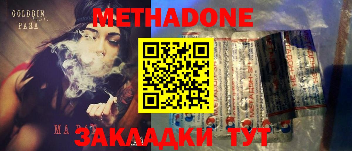 Метадон VHQ Ефремов