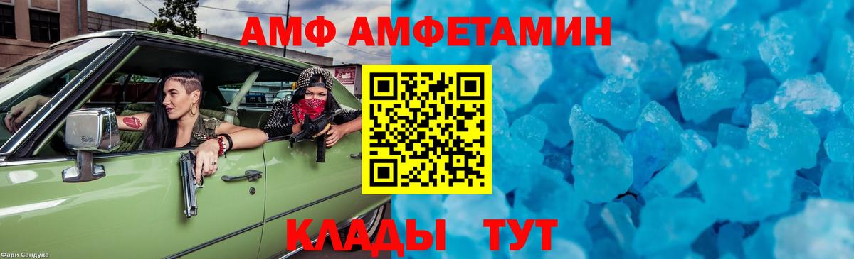 МЕТАМФЕТАМИН кристалл Ефремов