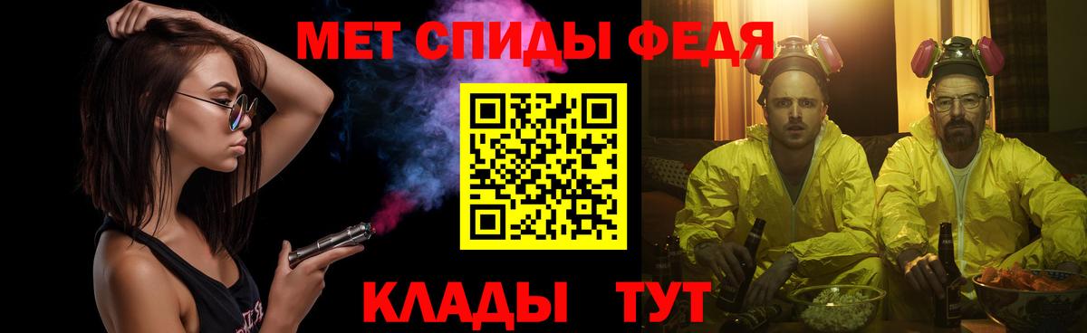 Ефремов  МЕТАМФЕТАМИН Декстрометамфетамин 99.9%  МЕТАМФЕТАМИН  Вход с VPN 