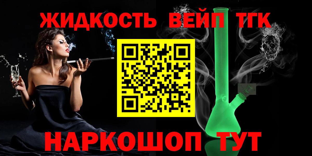 Ефремов  Дистиллят ТГК Wax  Вход с VPN 